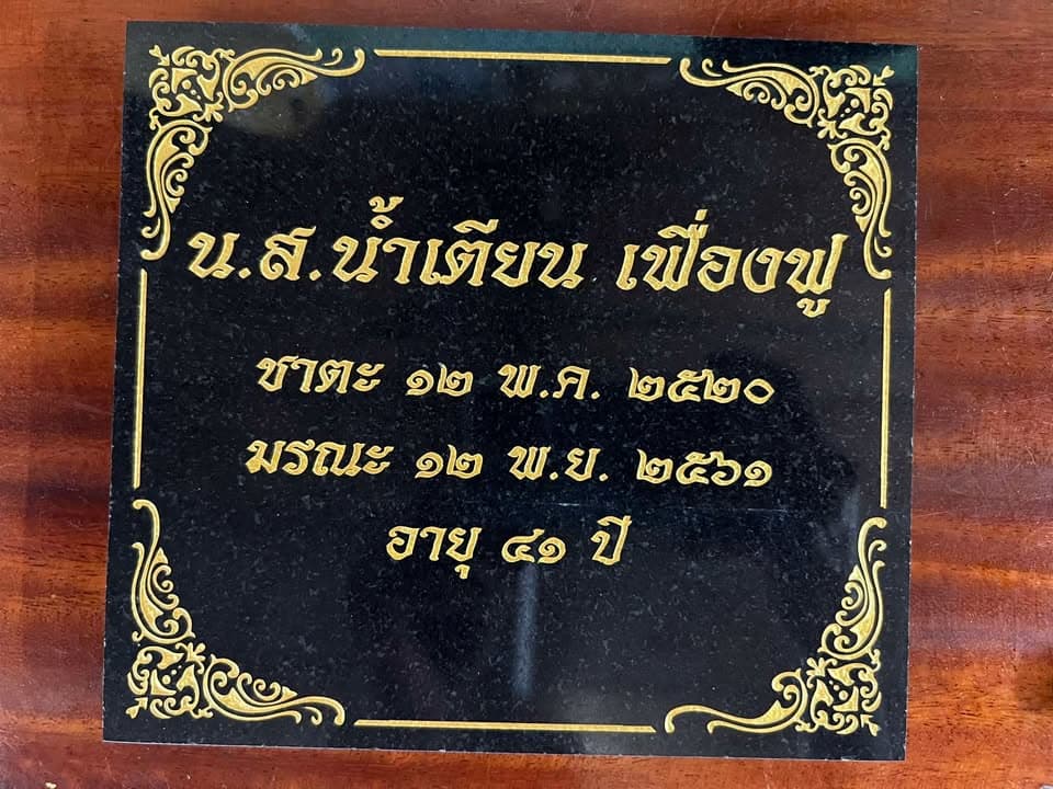 ตัวอย่างป้ายหินแกรนิต